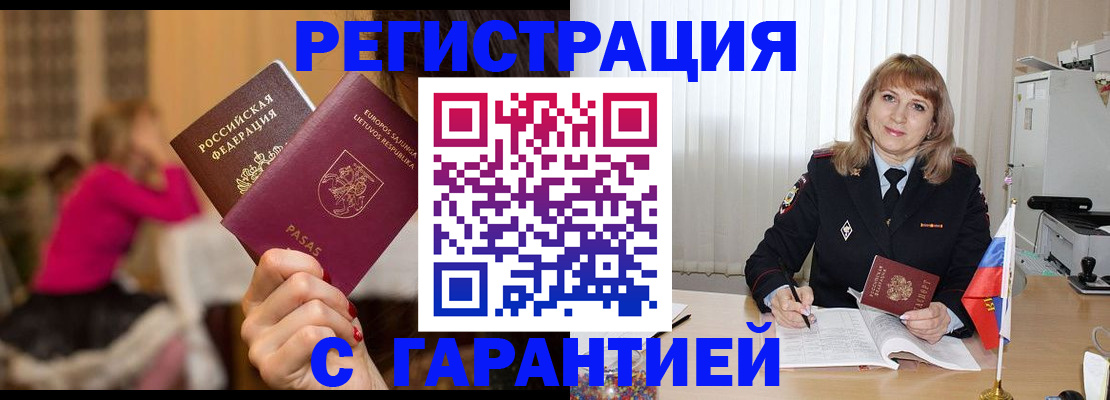 пропишу в квартире в Опочке